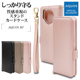 AQUOS R7 SH-52C ケース カバー 手帳型 カード入れ おしゃれ スタンド機能 シンプル 大人 レディース メンズ ハンドストラップ付き アクオス アール7 スマホケース ラスタバナナ