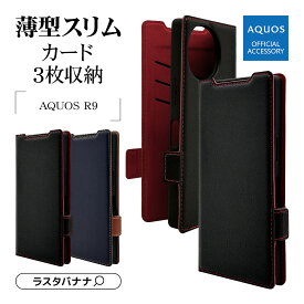 【AQUOS 認証品】 AQUOS R9 SH-51E ケース カバー 手帳型 薄型 耐衝撃吸収 カード入れ おしゃれ スタンド機能 シンプル 大人 レディース メンズ +COLOR サイドマグネット アクオス アール9 スマホケース ラスタバナナ