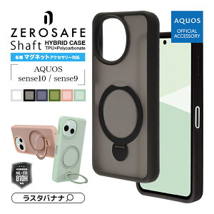 �yAQUOS �F�ؕi�z AQUOS sense10 SH-53F SH-M33 sense9 SH-53E SHG14 SH-M29 �P�[�X �J�o�[ �n�C�u���b�h ZEROSAFE Shaft �ϏՌ� MIL TPU�o���p�[�P�[�X �����O �����h�~ �X�^���h �A�N�I�X �Z���X ���X�^�o�i�i