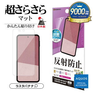 AQUOS sense10 SH-53F SH-M33 sense9 SH-53E SHG14 SH-M29 tB Sʕی 炳 }bg A`OA ˖h~ R Ȃ { ȒP\t ANIX ZX یtB TR5167AS10 X^oii