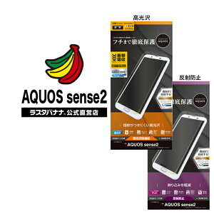Aquos Sense2 Sh M08 保護フィルムの通販 価格比較 価格 Com Aquos Sense2 Sh M08 保護フィルムの通販 価格比較 価格 Com