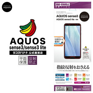 AQUOS sense3 sense3 lite SH-02M SHV45 SH-RM12 tB ʕی w ˖h~(A`OA) ANIX ZX3 Cg tیtB T2044AQOS3 X^oii