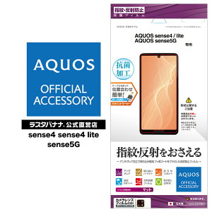 AQUOS sense4 sense4 lite sense5G SH-41A SH-M15 SH-53A SHG03 tB ʕی ˖h~ A`OA R ANIX ZX4 Cg ZX5G tی T2650AQOS4 X^oii