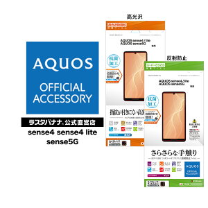 AQUOS sense4 sense4 lite sense5G SH-41A SH-M15 SH-53A SHG03 tB ʕی hw X[p[炳甽˖h~ R ANIX ZX4 Cg ZX5G tی X^oii