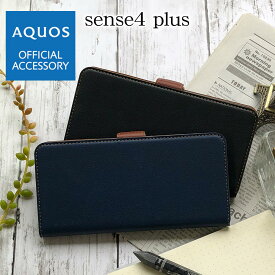 AQUOS sense4 plus ケース カバー 手帳型 +COLOR 薄型 サイドマグネット スタンド機能 カード入れ アクオス センス4 プラス スマホケース ラスタバナナ