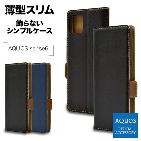 AQUOS sense6s SHG07 sense6 SH-54B SHG05 ケース カバー 手帳型 薄型 耐衝撃吸収 カード入れ おしゃれ スタンド機能 シンプル 大人 レディーズ メンズ +COLOR サイドマグネット アクオス センス6 スマホケース ラスタバナナ