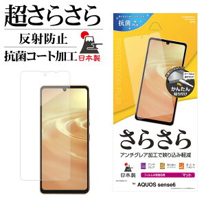 AQUOS sense6s SHG07 sense6 SH-54B SHG05 tB Sʕی 炳 }bg A`OA ˖h~ R { ȒP\t ANIX ZX6 یtB R3151AQOS6 X^oii