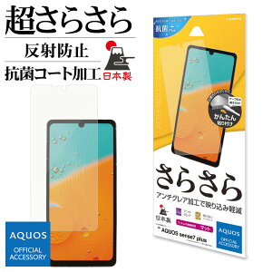 AQUOS sense7 plus tB Sʕی 炳 }bg A`OA ˖h~ R { ȒP\t ANIX ZX7 vX یtB R3671AQOS7P X^oii
