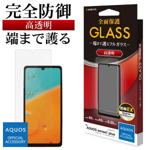 AQUOS sense7 plus KXtB Sʕی   NA zRh~ 0.33mm dx10H ANIX ZX7 vX یtB GP3674AQOS7P X^oii