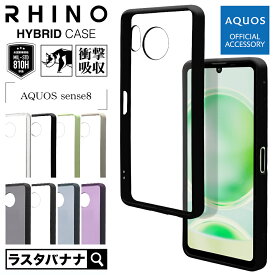 AQUOS sense8 SH-54D SHG11 ケース カバー ハイブリッド RHINO ライノ 耐衝撃吸収 MIL規格 強い 頑丈 クリア 透明 表面硬度5H マット加工 指紋防止 表面硬度2H TPUバンパーケース ストラップホール アクオス センス スマホケース ラスタバナナ