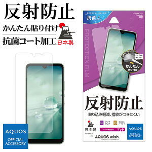 AQUOS wish SHG06 AQUOS wish2 SH-51C tB Sʕی A`OA ˖h~ R { ȒP\t ANIX EBbV یtB T3220AQOW X^oii