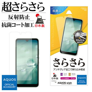 AQUOS wish SHG06 AQUOS wish2 SH-51C tB Sʕی 炳 }bg A`OA ˖h~ R { ȒP\t ANIX EBbV یtB R3222AQOW X^oii