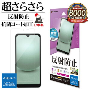 AQUOS wish3 SH-53D A302SH wish2 SH-51C AQUOS wish SHG06 A104SH tB Sʕی 炳 }bg A`OA ˖h~ R { ȒP\t یtB ANIX EBbV TR3856AQOW3 X^oi