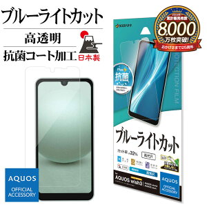 AQUOS wish3 SH-53D A302SH wish2 SH-51C AQUOS wish SHG06 A104SH tB Sʕی u[CgJbg   NA R { ȒP\t ANIX EBbV یtB E3858AQOW3 X^oi