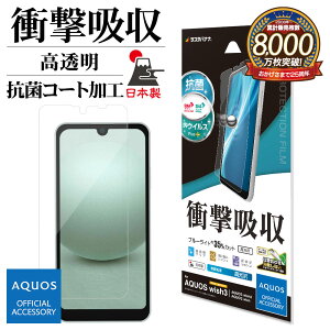 AQUOS wish3 SH-53D A302SH wish2 SH-51C AQUOS wish SHG06 A104SH tB Sʕی Ռz u[CgJbg   NA R { ȒP\t ANIX EBbV یtB VE3860AQOW3 