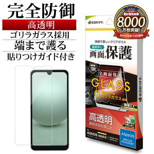 AQUOS wish3 SH-53D A302SH wish2 SH-51C AQUOS wish SHG06 A104SH KXtB Sʕی   NA zRh~ SKX̗p 0.33mm dx10H ȒP\t ANIX EBbV یtB GG3