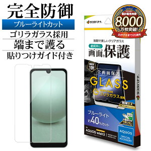 AQUOS wish3 SH-53D A302SH wish2 SH-51C AQUOS wish SHG06 A104SH KXtB Sʕی u[CgJbg   NA zRh~ SKX̗p 0.33mm dx10H ȒP\t ANIX EBb