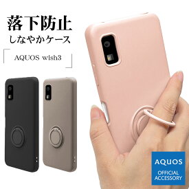 AQUOS wish3 SH-53D A302SH ケース カバー ソフトケース TPU スマホリング付き 落下防止 韓国風 スタンド ストラップホール アクオス ウィッシュ3 スマホケース ラスタバナナ