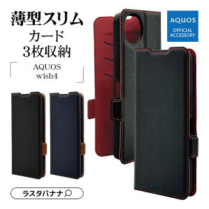 AQUOS wish4 SH-52E SH-M27 P[X Jo[ 蒠^ ^ ϏՌz J[h  X^h@\ Vv l fB[X Y +COLOR TCh}Olbg ANIX EBbV4 X}zP[X 