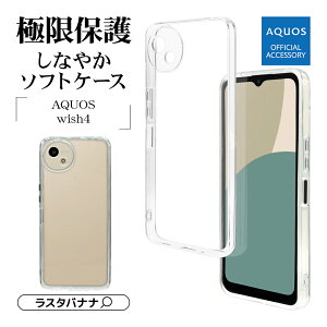 AQUOS wish4 SH-52E SH-M27 P[X Jo[ \tgP[X TPU Ɍی ݌v ϏՌz NA  1.2mm ANIX EBbV4 X}zP[X 8017AW4TPLCL X^oii