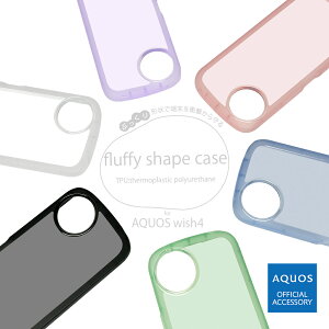 AQUOS wish4 SH-52E SH-M27 ケース カバー ソフトケース TPU fluffy shape case 耐衝撃吸収 強い 頑丈 2.7mm ぷっくり ストラップホール アクオス ウィッシュ4 スマホケース ラスタバナナ