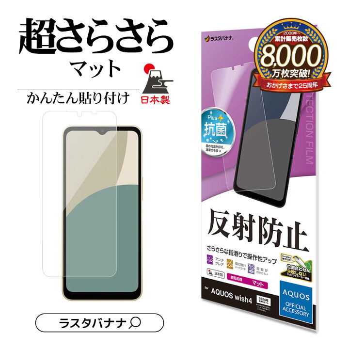楽天市場】【AQUOS 認証品】 AQUOS wish4 SH-52E SH-M27 フィルム 全面 