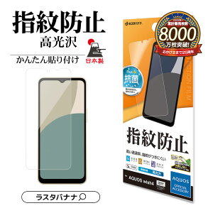 AQUOS wish4 SH-52E tB Sʕی   NA wh~ Ȃ R { ȒP\t ANIX EBbV4 یtB X^oii