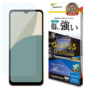 AQUOS wish4 SH-52E SH-M27 KXtB Sʕی u[CgJbg   NA SKX̗p zRh~ 0.33mm dx10H ȒP\t ANIX EBbV4 یtB X^