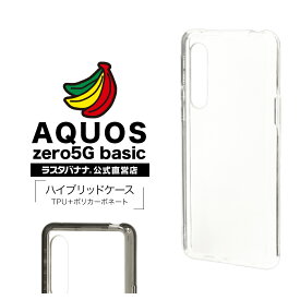 楽天市場 スマホケース Aquos メーカーラスタバナナ の通販 楽天市場 スマホケース Aquos メーカーラスタバナナ の通販