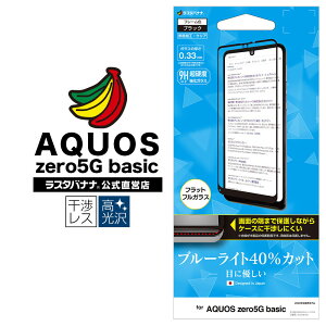 AQUOS zero5G basic tB Sʕی KX u[CgJbg  P[XɊȂ ubN ANIX [5G x[VbN tی FE2641AQOZ5G X^oii