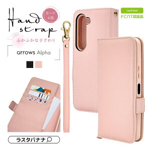 �yFCNT �F�ؕi�z arrows Alpha F-51F �P�[�X �J�o�[ �蒠�^ �J�[�h���� �X�^���h�@�\ �n���h�X�g���b�v�t�� �A���[�Y �A���t�@ �X�}�z�P�[�X ���X�^�o�i�i