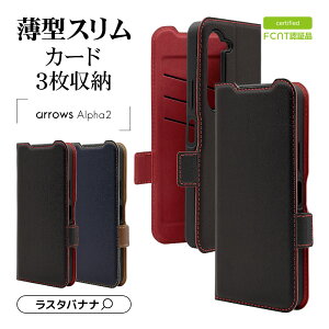 �yFCNT �F�ؕi�z arrows Alpha2 F-51G �P�[�X �J�o�[ �蒠�^ ���^ �ϏՌ��z�� �J�[�h���[ �X�^���h�@�\ �V���v�� ��l �T�C�h�}�O�l�b�g �A���[�Y �A���t�@2 �X�}�z�P�[ ���X�^�o�i�i