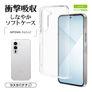 �yFCNT �F�ؕi�z arrows Alpha2 F-51G �P�[�X �J�o�[ �\�t�g�P�[�X TPU �ϏՌ��z�� �N���A ���� 1.2mm �X�g���b�v�z�[�� �A���[�Y �A���t�@2 �X�}�z�P�[�X 9504FAA2TPCL ���X�^�o�i�i