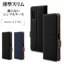 スマホケース arrows N F-51C ケース カバー 手帳型 薄型 耐衝撃吸収 カード入れ おしゃれ スタンド機能 シンプル 大人 レディース メンズ +COLOR サイドマグネット アローズ ラスタバナナ