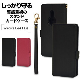 arrows Be4 Plus F-41B ケース カバー 手帳型 ハンドストラップ付き スタンド機能 カード入れ おしゃれ アローズ ビー4 プラス スマホケース ラスタバナナ