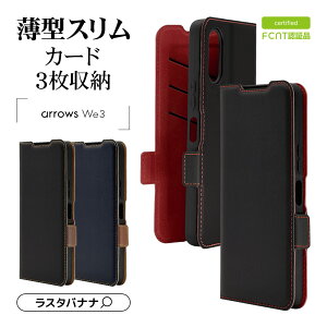 �yFCNT �F�ؕi�z arrows We3 F-52G FCG04 �P�[�X �J�o�[ �蒠�^ ���^ �ϏՌ��z�� �J�[�h���[ �X�^���h�@�\ �V���v�� ��l �T�C�h�}�O�l�b�g �A���[�Y �E�B�[3 �X�}�z�P�[�X ���X�^�o�i�i