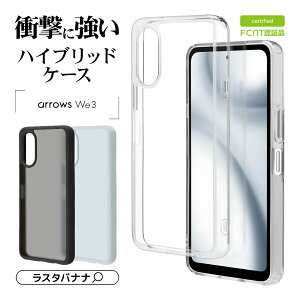 �yFCNT �F�ؕi�z arrows We3 F-52G FCG04 �P�[�X �J�o�[ �n�C�u���b�h �ϏՌ��z�� ���� ��� �N���A ���� �}�b�g �t���X�g TPU�o���p�[�P�[�X �X�g���b�v�z�[�� �A���[�Y �E�B�[3 �X�}�z�P�[�X ���X�^