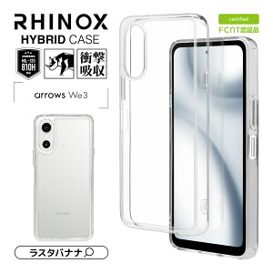 �yFCNT �F�ؕi�z arrows We3 F-52G FCG04 �P�[�X �J�o�[ �n�C�u���b�h RHINOX ���C�m�b�N�X �ϏՌ��z�� MIL�K�i ���� ��� �N���A ���� �\�ʍd�x5H TPU�o���p�[�P�[�X �X�g���b�v�z�[�� �A���[�Y �E�B�[3 