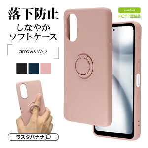 �yFCNT �F�ؕi�z arrows We3 F-52G FCG04 �P�[�X �J�o�[ �\�t�g�P�[�X TPU �X�}�z�����O�t�� �����h�~ �X�^���h �A���[�Y �E�B�[3 �X�}�z�P�[�X ���X�^�o�i�i