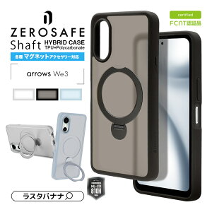 �yFCNT �F�ؕi�z arrows We3 F-52G FCG04 �P�[�X �J�o�[ �n�C�u���b�h ZEROSAFE Shaft �}�O�l�b�g�A�N�Z�T���Ή� �ϏՌ��z�� MIL�K�i TPU�o���p�[�P�[�X �����O�t�� �����h�~ �A���[�Y �E�B�[3 �X�}�z�P�[
