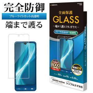 BASIO active2 SHG12 active SHG09 VvX}z7 VvX}z6 KXtB Sʕی u[CgJbg   NA zRh~ 0.33mm dx10H xCVI ANeBu یtB GE3