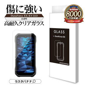 DuraForce EX KY-51D KC-S703 KC-S603 KXtB   NA h 0.33mm dx10H ftH[X Dura Force EX یtB GP4223DUEX X^oii