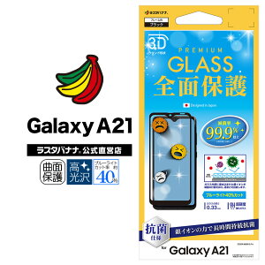 Galaxy A21 SC-42A tB Sʕی KXtB u[CgJbg  3DȖʃt[ R ubN MNV[A21 tی 3HE2744GSA21 X^oii