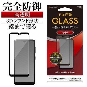 Galaxy A22 5G SC-56B A21 SC-42A A21 Vv SCV49 KXtB Sʕی   NA ubN 0.33mm dx10H MNV[ A22 5G A21 یtB 3S3189GA22 X^oii