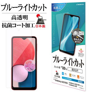 Galaxy A23 5G SC-56C SCG18 Galaxy A22 5G Galaxy A21p tB ʕی u[CgJbg   NA R { ȒP\t MNV[ یtB E3655GA23 X^oii