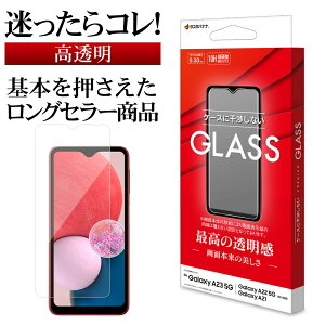 Galaxy A23 5G SC-56C SCG18 Galaxy A22 5G Galaxy A21p KXtB ʕی   NA 0.33mm dx10H MNV[ یtB GP3659GA23 X^oii
