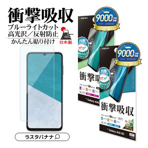 Galaxy A25 5G tB Sʕی Ռz u[CgJbg   NA }bg A`OA ˖h~ R Ȃ { ȒP\t MNV[ A25 SC-53F SCG33 یtB 