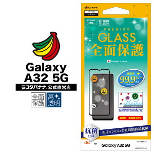 Galaxy A32 5G SCG08 tB Sʕی KXtB 0.33mm NA ^Cv R ubN MNV[A32 5G tی FHP2810GA32 X^oii