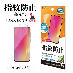 Galaxy A36 5G SC-54F tB Sʕی   NA wh~ R Ȃ { wFؑΉ ȒP\t MNV[ یtB G4641GA36 X^oii