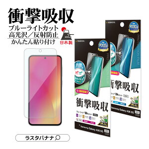 Galaxy A36 5G SC-54F tB Sʕی Ռz u[CgJbg   }bg A`OA ˖h~ NA R Ȃ { wFؑΉ ȒP\t MNV[ یtB
